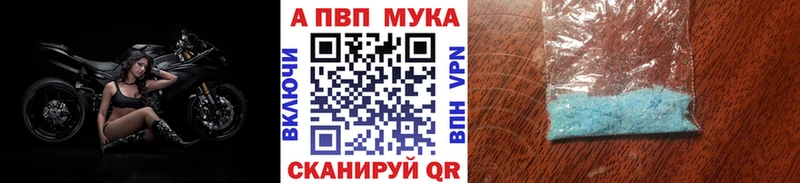 Купить где  Вышний Волочёк  Alpha PVP СК 