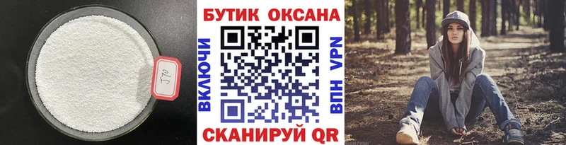 Купить где  Вышний Волочёк  Бутират бутик 