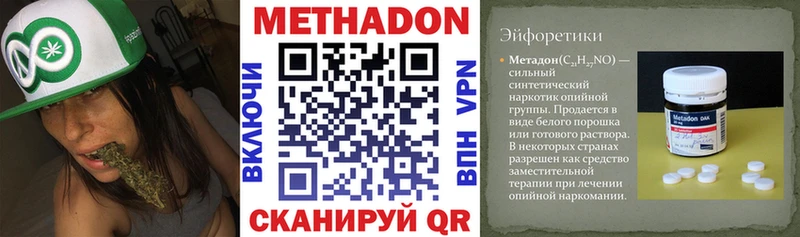 Купить где  Вышний Волочёк  МЕТАДОН кристалл 